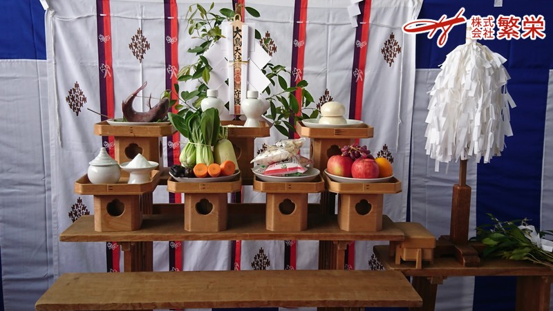 地鎮祭の事なら 繁 栄 地鎮祭 兵庫県 神戸市西区 地鎮祭兵庫 地鎮祭 じちんさい とこしずめまつり とは 建築で 基礎工事にかかる前に土地の神を祭り 工事の無事と家 建物の繁栄を祈る儀式 祭事 です 建築の三大祭式の一つになり その後に上棟式 竣工